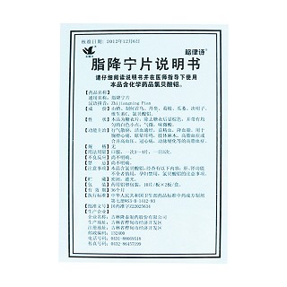 脂降寧片(格律詩) 脂降寧片(格律詩)