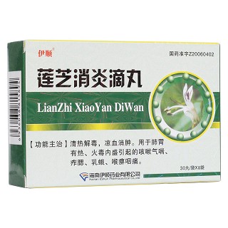 蓮芝消炎滴丸(伊順)