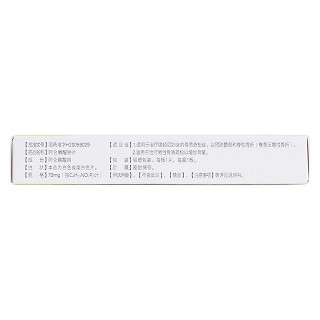 阿侖膦酸鈉片(70mg*1片/盒) 阿侖膦酸鈉片(70mg*1片/盒)