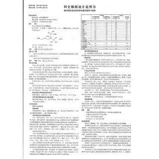 阿侖膦酸鈉片功效作用廠家 阿侖膦酸鈉片功效作用廠家