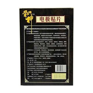 骨神電極貼片4貼/盒價(jià)格 骨神電極貼片4貼/盒價(jià)格
