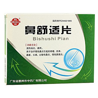 鼻舒適片(惠州中)