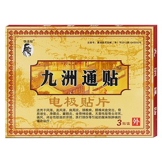 九州通電極貼片3貼/盒(輝瑞)