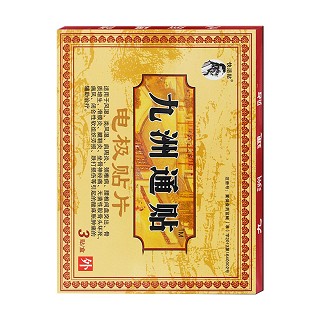 九州通電極貼片3貼/盒(3s) 九州通電極貼片3貼/盒(3s)