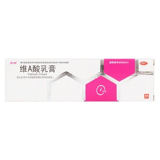 維a酸乳膏價格