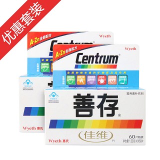 善存佳維片兩盒套餐