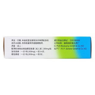 標(biāo)準(zhǔn)桃金娘油腸溶膠囊(成人裝)