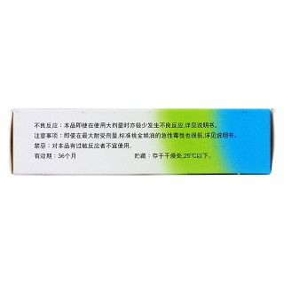 標(biāo)準(zhǔn)桃金娘油腸溶膠囊(300mg*20s)