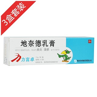 力言卓地奈德乳膏3盒套裝(重慶華邦)