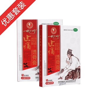 一代宗師止痛透骨膏5盒套裝