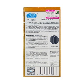 巔峰一號至尊超薄裝價格