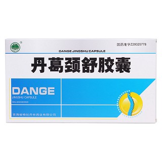 丹葛頸舒膠囊價(jià)格 丹葛頸舒膠囊價(jià)格