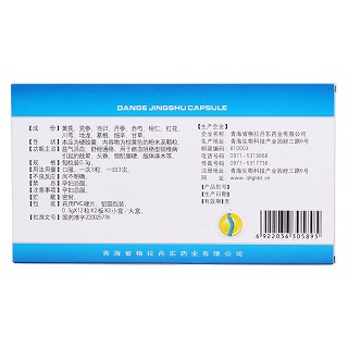 丹葛頸舒膠囊(格拉丹東) 丹葛頸舒膠囊(格拉丹東)