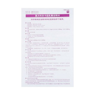 復(fù)方利多卡因乳膏(5%:10g*1支/盒) 復(fù)方利多卡因乳膏(5%:10g*1支/盒)