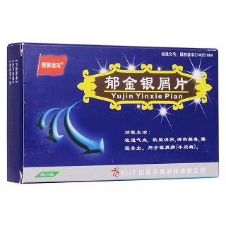 郁金銀屑片(銀弗諾爾)