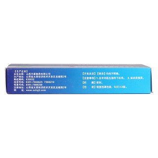 郁金銀屑片(0.25g*12s*3板) 郁金銀屑片(0.25g*12s*3板)