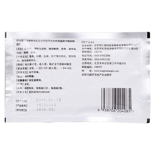 藏青果喉片(同仁堂) 藏青果喉片(同仁堂)