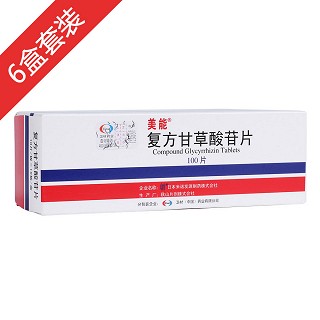 復(fù)方甘草酸苷片(美能)