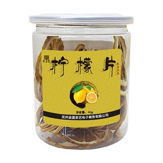 白玉堂檸檬片(萬花草)