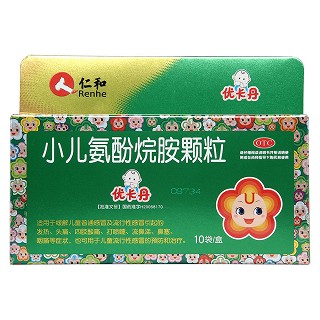 小兒氨酚烷胺顆粒(優(yōu)卡丹)