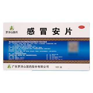 感冒安片價(jià)格