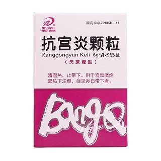 抗宮炎顆粒價格 抗宮炎顆粒價格