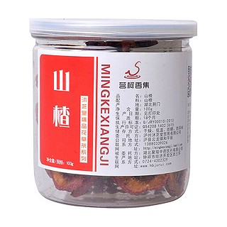 茗柯香集山楂(自然之寶綠色)