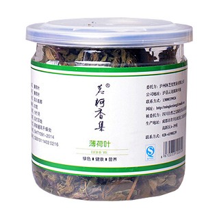 茗柯香集薄荷葉(自然之寶綠色)