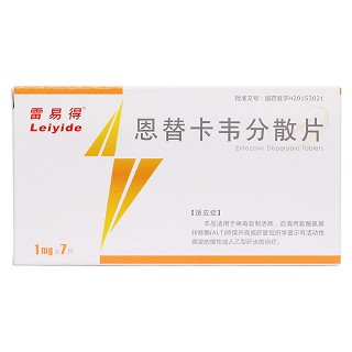 恩替卡韋分散片價格