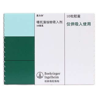 噻托溴銨粉吸入劑價(jià)格 噻托溴銨粉吸入劑價(jià)格
