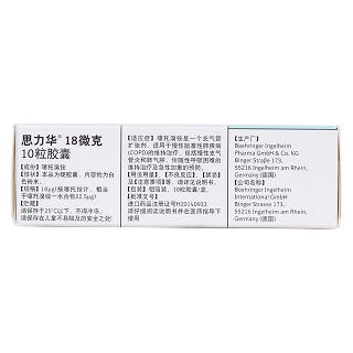 噻托溴銨粉吸入劑(思力華) 噻托溴銨粉吸入劑(思力華)