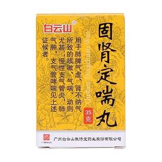 固腎定喘丸價(jià)格 固腎定喘丸價(jià)格