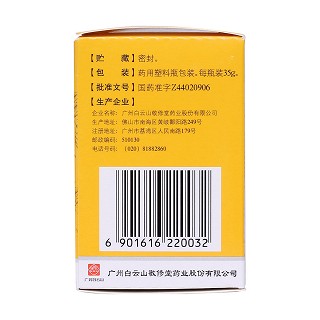 固腎定喘丸(35g) 固腎定喘丸(35g)