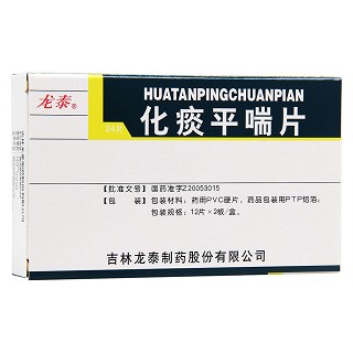 化痰平喘片(龍?zhí)? 化痰平喘片(龍?zhí)?