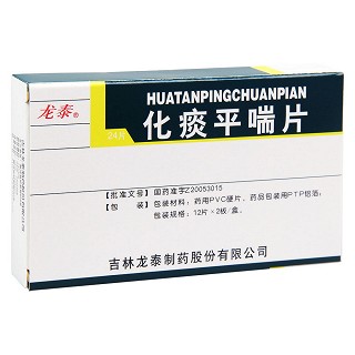 化痰平喘片價(jià)格 化痰平喘片價(jià)格