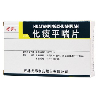化痰平喘片(龍?zhí)? 化痰平喘片(龍?zhí)?