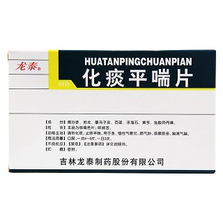 化痰平喘片(12s*2板) 化痰平喘片(12s*2板)