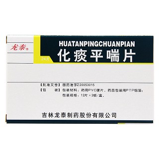 化痰平喘片功效作用廠家 化痰平喘片功效作用廠家