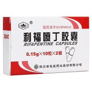 利福噴丁膠囊(山江)
