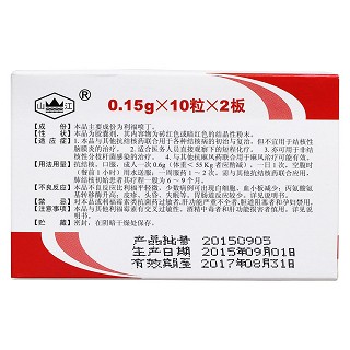 利福噴丁膠囊(山江) 利福噴丁膠囊(山江)