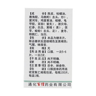補金片價格 補金片價格