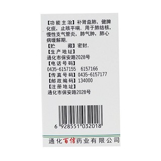 補金片(首信) 補金片(首信)