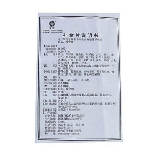 補金片(0.25g*100片*1瓶/盒) 補金片(0.25g*100片*1瓶/盒)