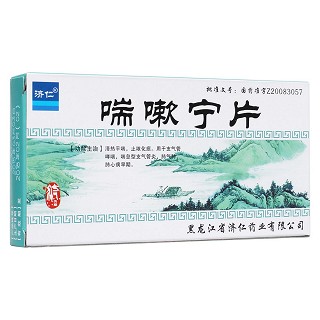 喘嗽寧片(濟(jì)仁)