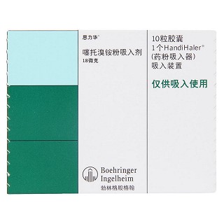 噻托溴銨粉吸入劑價格 噻托溴銨粉吸入劑價格