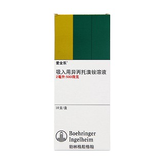 吸入用異丙托溴銨溶液功效作用廠家 吸入用異丙托溴銨溶液功效作用廠家
