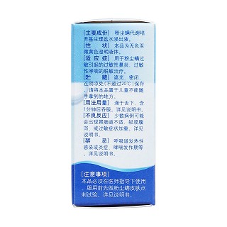 粉塵螨滴劑1號(hào)(2ml(蛋白濃度1μg/ml)) 粉塵螨滴劑1號(hào)(2ml(蛋白濃度1μg/ml))
