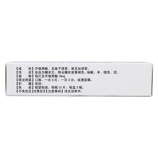 肝喜樂片(五葉)