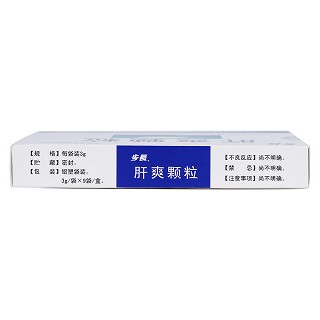 肝爽顆粒(3g*9袋/盒) 肝爽顆粒(3g*9袋/盒)