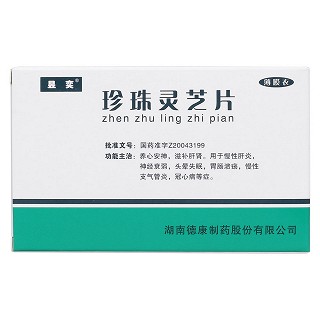 珍珠靈芝片(昱奕) 珍珠靈芝片(昱奕)
